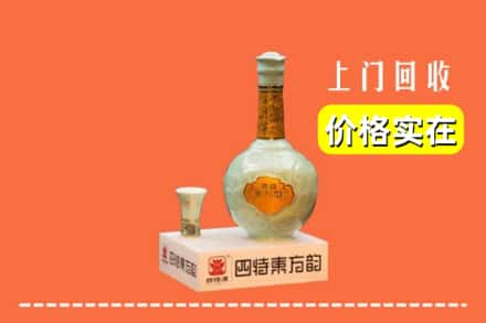 佳木斯市回收四特酒