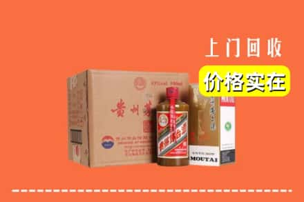 佳木斯市回收精品茅台酒