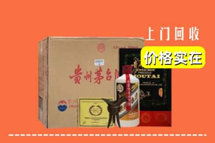 佳木斯市回收陈酿茅台酒