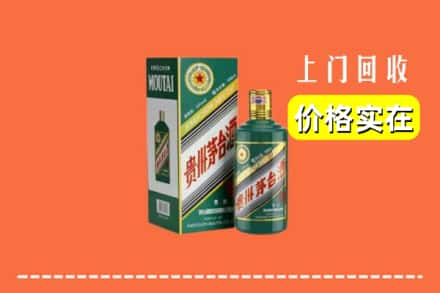 佳木斯市回收纪念茅台酒